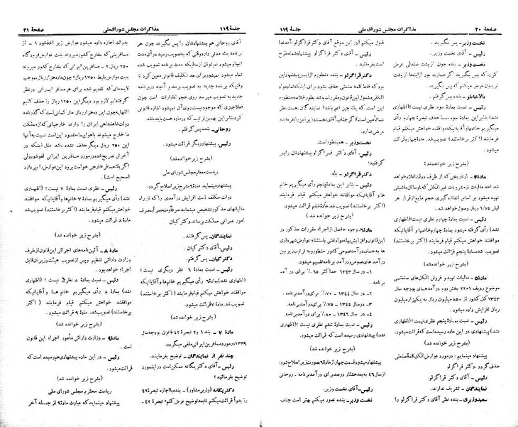 پرونده:Moz 21 119.pdf