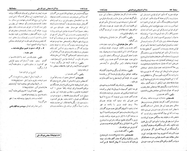 پرونده:Moz 21 119.pdf