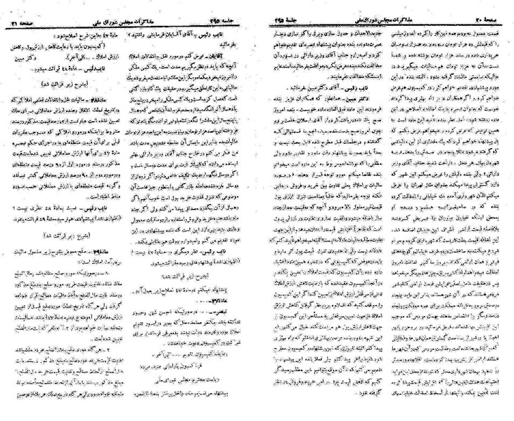 پرونده:Moz 21 295.pdf