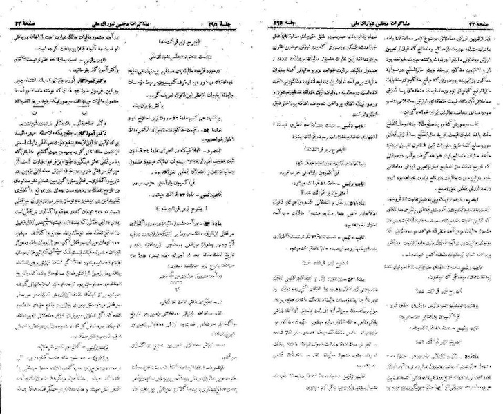 پرونده:Moz 21 295.pdf