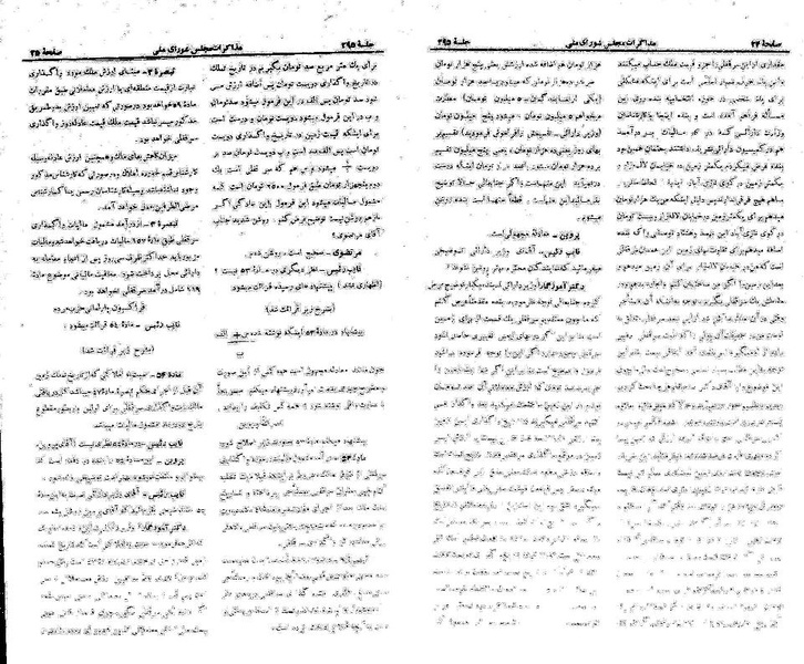 پرونده:Moz 21 295.pdf