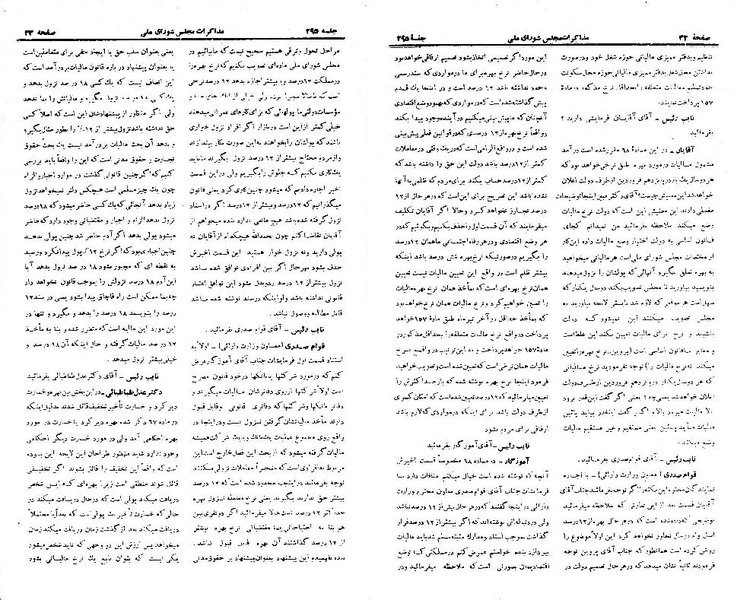پرونده:Moz 21 295.pdf