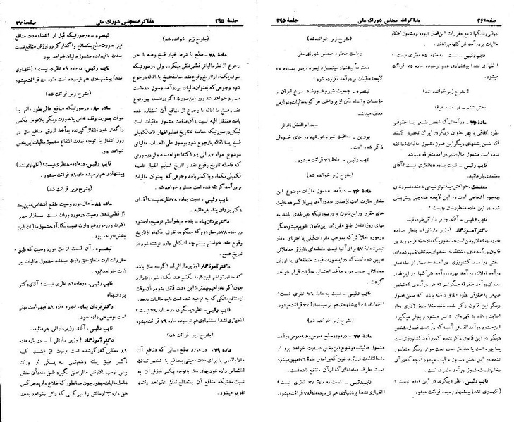 پرونده:Moz 21 295.pdf