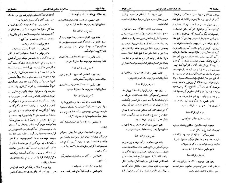 پرونده:Moz 21 295.pdf