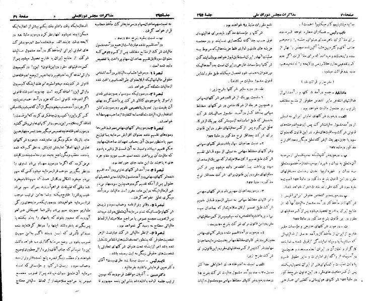 پرونده:Moz 21 295.pdf