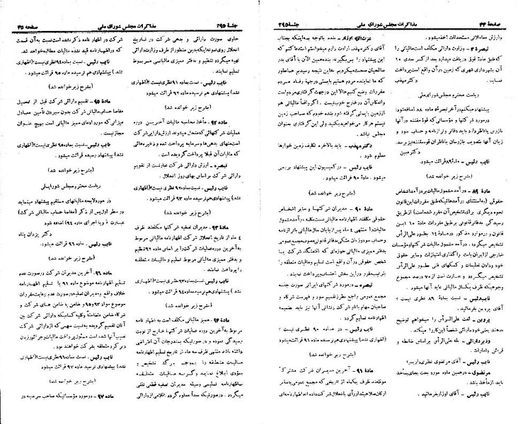 پرونده:Moz 21 295.pdf