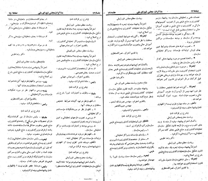 پرونده:Moz 23 131.pdf
