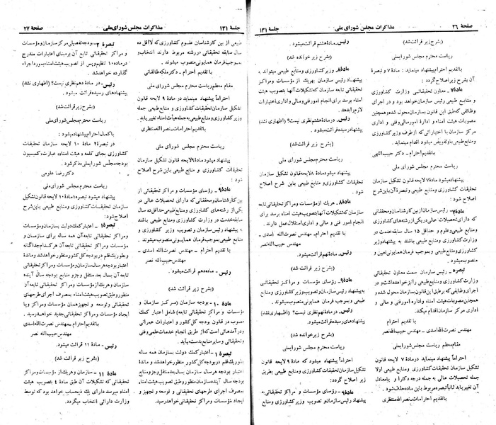 پرونده:Moz 23 131.pdf