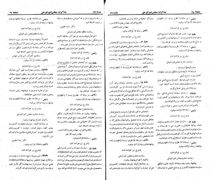 پرونده:Moz 23 131.pdf