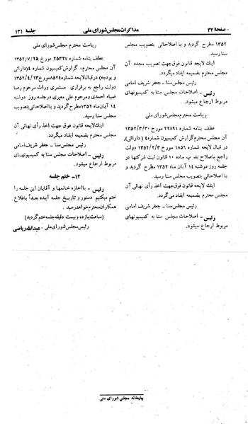 پرونده:Moz 23 131.pdf