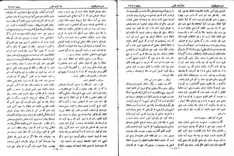پرونده:Moz 6 215.pdf