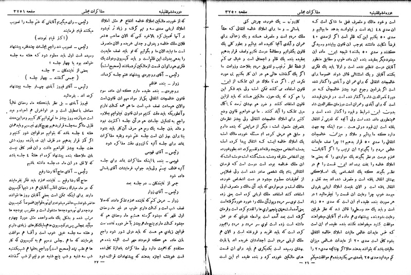 پرونده:Moz 6 215.pdf