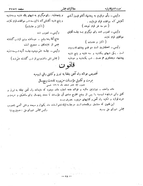 پرونده:Moz 6 215.pdf