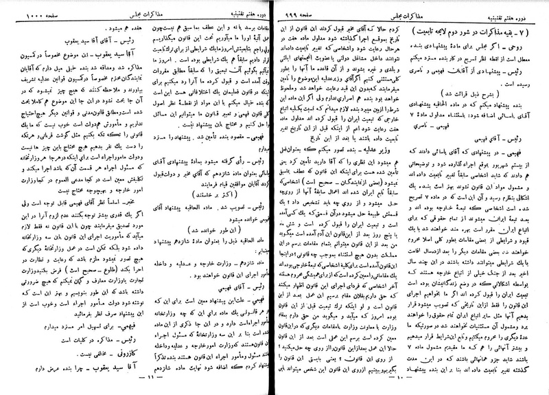 پرونده:Moz 7 63.pdf