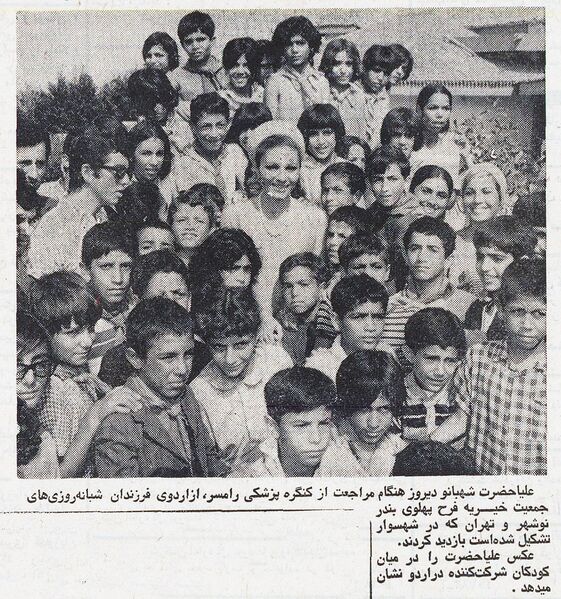 پرونده:ShahbanouRamsarFarahPahlaviCharity1350.jpg