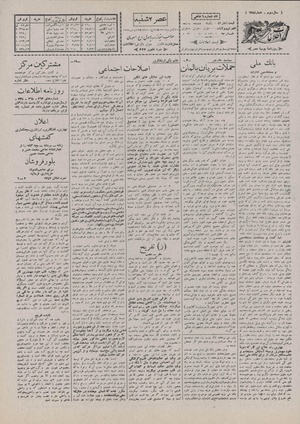 Ettelaat13070821.pdf