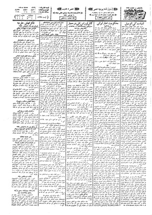 Ettelaat13090829.pdf