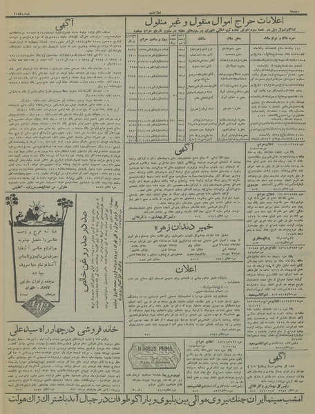 پرونده:Ettelaat13151228.pdf