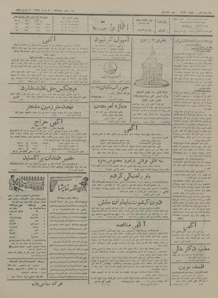 پرونده:Ettelaat13161215.pdf