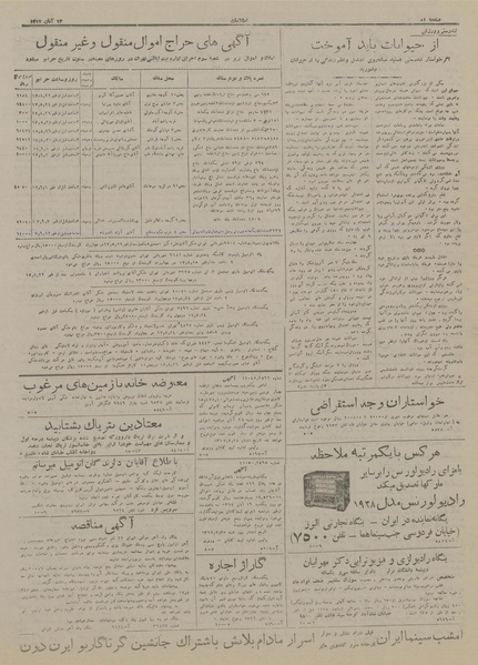 پرونده:Ettelaat13170813.pdf