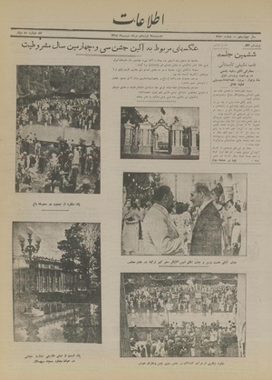 Ettelaat13180519.pdf