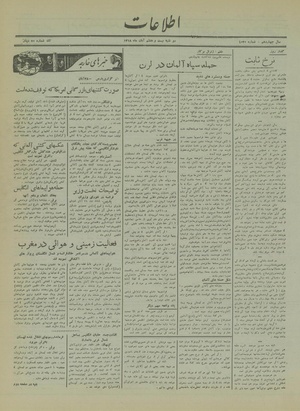 Ettelaat13180828.pdf