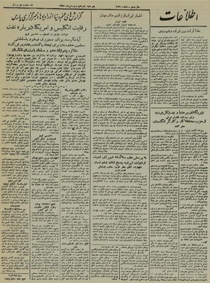 Ettelaat13250115.pdf