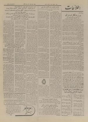 Ettelaat13260806.pdf