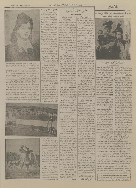 پرونده:Ettelaat13260806.pdf