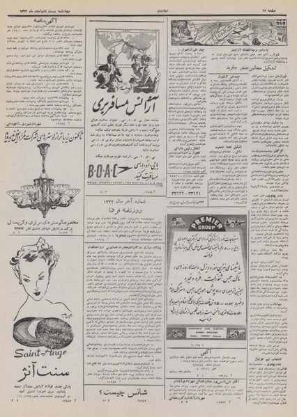 پرونده:Ettelaat13321226.pdf