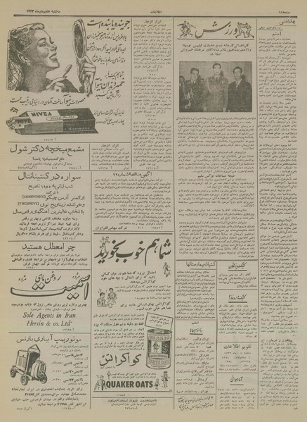 پرونده:Ettelaat13331007.pdf