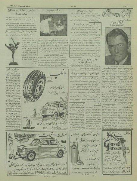 پرونده:Ettelaat13360323.pdf