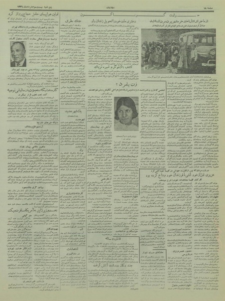 پرونده:Ettelaat13360323.pdf