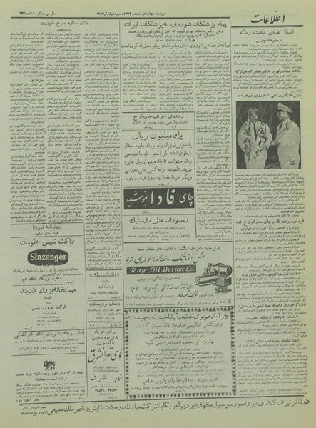 پرونده:Ettelaat13360323.pdf