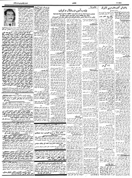 پرونده:Ettelaat13381011.pdf