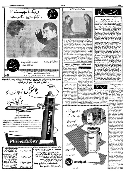 پرونده:Ettelaat13381208.pdf