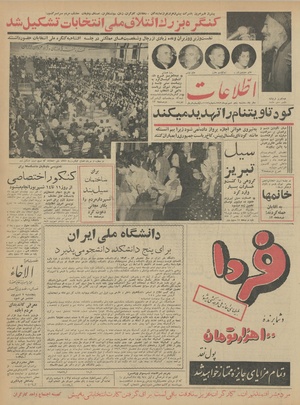 Ettelaat13420605.pdf