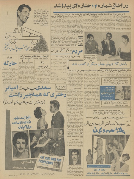 پرونده:Ettelaat13420605.pdf