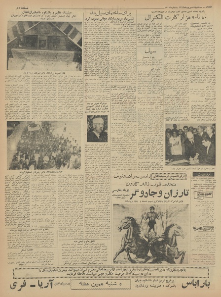 پرونده:Ettelaat13420605.pdf