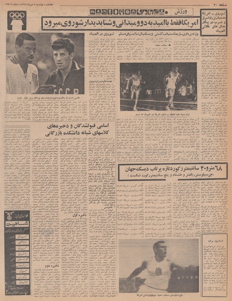 پرونده:Ettelaat13470708.pdf