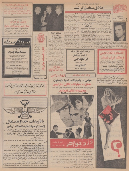 پرونده:Ettelaat13470708.pdf