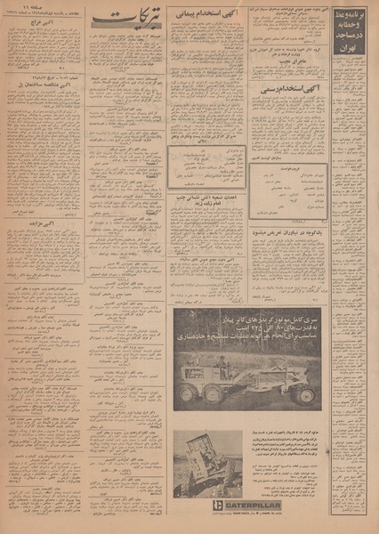 پرونده:Ettelaat13490901.pdf