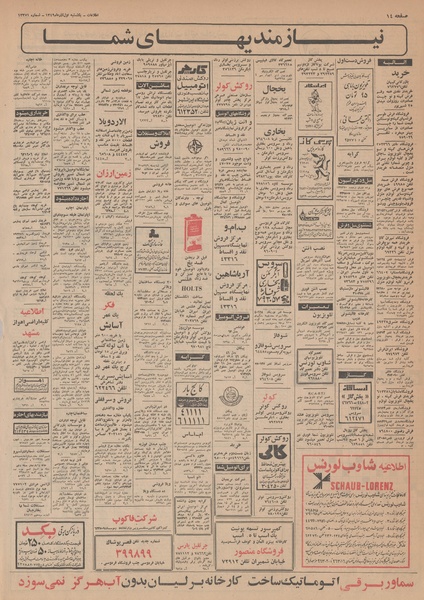 پرونده:Ettelaat13490901.pdf