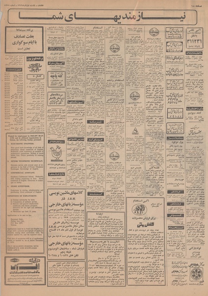 پرونده:Ettelaat13490901.pdf