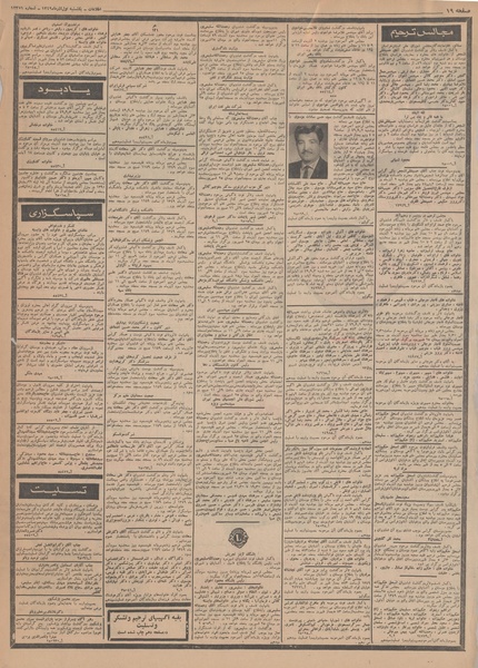 پرونده:Ettelaat13490901.pdf