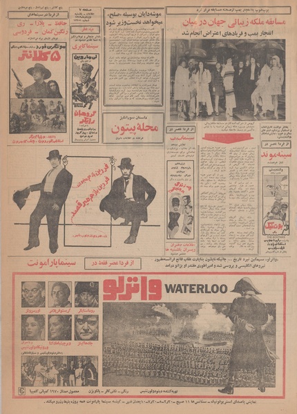 پرونده:Ettelaat13490901.pdf