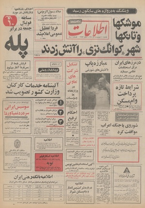 Ettelaat13510210.pdf