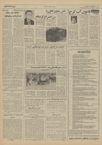 پرونده:Ettelaat13510210.pdf