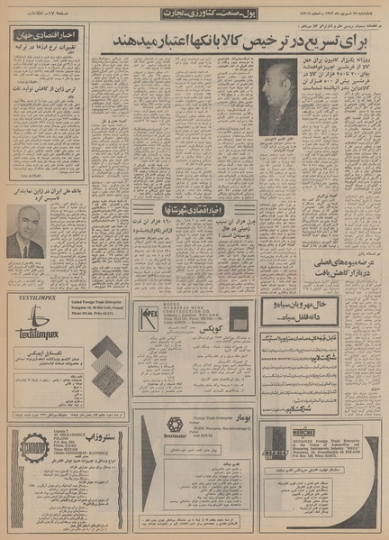 پرونده:Ettelaat13520628.pdf