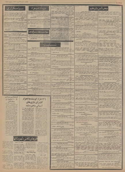 پرونده:Ettelaat13530422.pdf